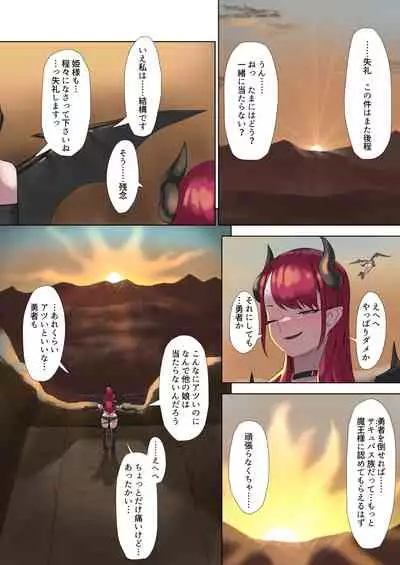 Orc Kishi to Succubus ni Yoru Ishoku Renai Monogatari