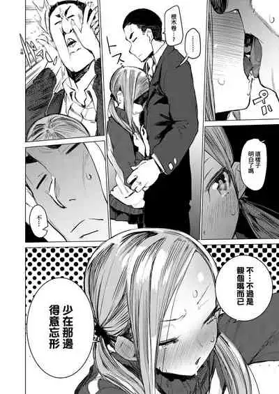 [Hyocorou] Otomebore [Chinese] [未來數位中文版] [Digital]