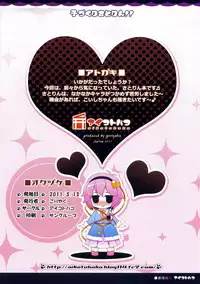 (Reitaisai 8) [Aikotobako (Goriyaku)] Kozukuri Satorin!! (Touhou Project)