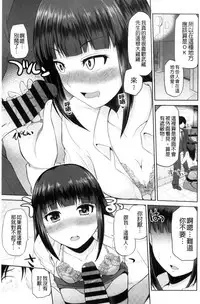 [Yano Toshinori] Watashi ni Mawashite Ura Kairanban | 把我流傳使用❤裏閱覽板 [Chinese]