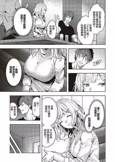 Mikakunin no Kanjou - Unconfirmed Emotion