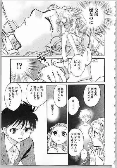 Transgenic Laboratory