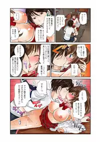 [Matsutou Tomoki] Exchange ~Osananajimi to Irekawari!~ Ch. 1-12