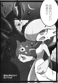 (Kansai! Kemoket 7) [Fuwatto (Various)] Corrupted Mind (Pokémon)