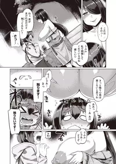 COMIC Shitsurakuten 2020-06