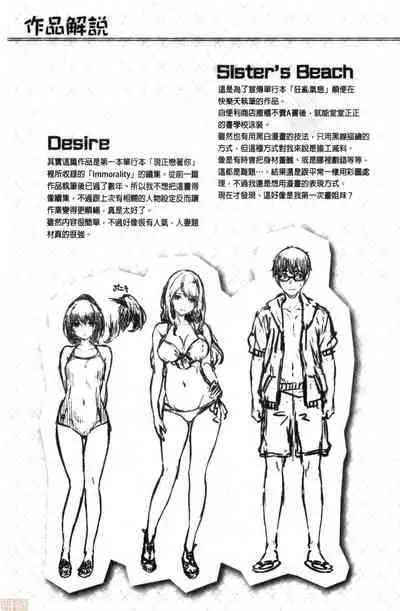 Nureta Hana no Nioi - Scent of Wet Flower