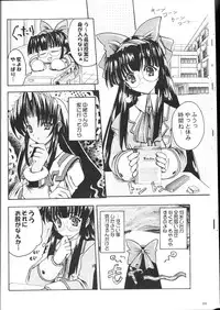 (C59)[Kacchuu Musume] Shiritsu Sangendou Gakuen Koubaibu 2 Gou