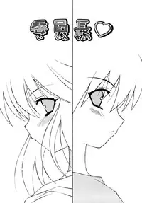 [Mizuki Emu] No Make