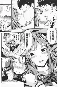 Suki no Shirushi | 很喜歡的證明