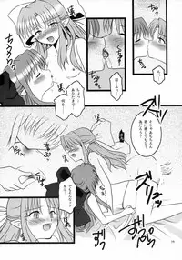 (COMIC1☆4) [AQUA SPACE (Asuka)] ZERO GRAVITY 6 (Tsukihime)
