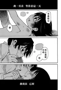 (HaruCC23) [Akimasaya (Akima)] Shinshoku (Boku Dake ga Inai Machi) [Chinese] [theoldestcat汉化]