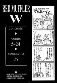 (C74) [ONE-SEVEN (Hagane Tetsu)] RED MUFFLER W (Mobile Suit Gundam Wing)