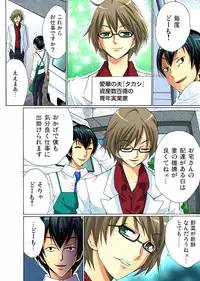 [Nishikawa Kouto] Hitozuma Uzuki Ch. 1-13 [Digital]