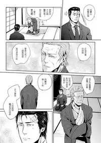 (C80) [hard days (Kamizawa Reiji)] Sounan 2 [Chinese]