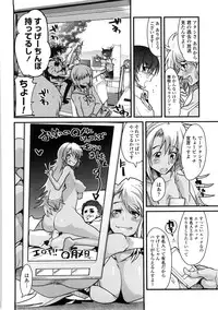 [Uchi-Uchi Keyaki] One Shota One!