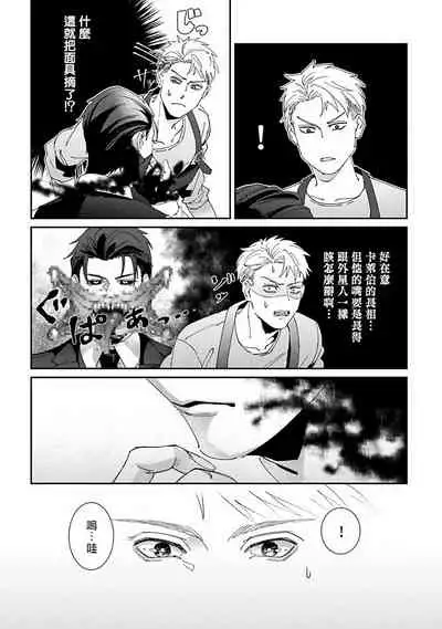 Shinigami wa Korosenai | 死神失格 Ch. 1-6