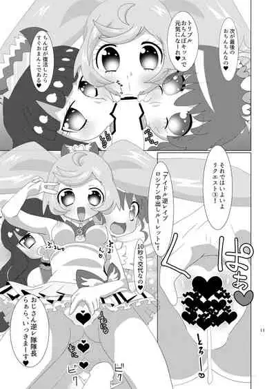 LaalaAroMika ni Okane o Haratte Iyarashii Koto o Shite Itadaku Hon