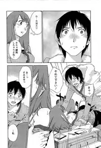 [Mikihime] Yuuwaku Afternoon - Afternoon temptation