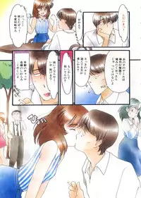 [Kima Azusa] Ojisan Ijou Renai Miman 1