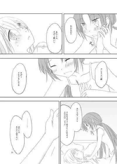 [LOUD-STEREO (Mikiyo Uryu)] sweet and sour (Puella Magi Madoka Magica) [Digital]