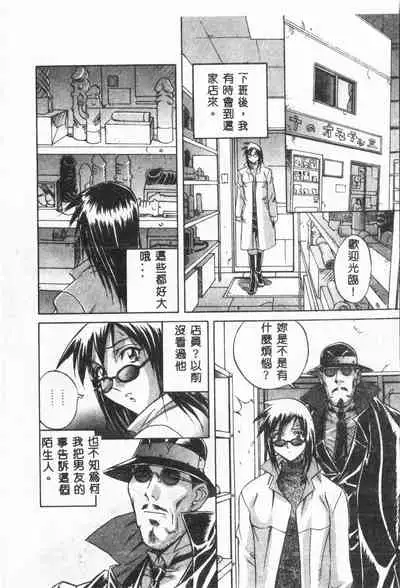 [ORIHIME] Arawa [Chinese]