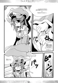 (C76) [MarineSapphire (Hasumi Milk)] Sanesu Ouka (Touhou Project)