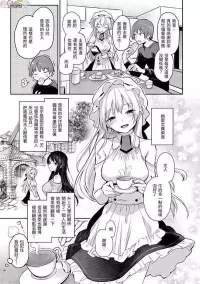 [Michiking] Azato Making Plus [Chinese] [Digital]