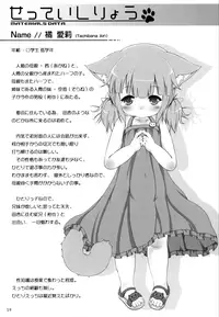 (C87) [cat expert (Nekousa)] Neko Puni! Vol.11 [English] [ATF]