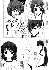 [Anthology] Taiiku no Ojikan (Various)