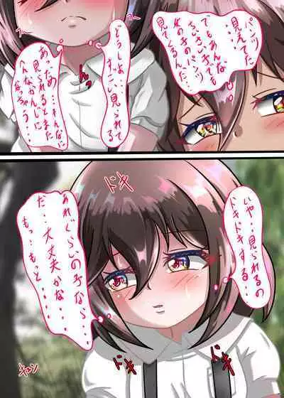 Rui no Roshutsu Nikki 4