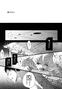 [RomeoCarax (Natsuhiko)] Shuujin no Jirenma (Neon Genesis Evangelion)