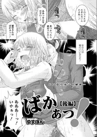 Action Pizazz DX 2016-02 [Digital]