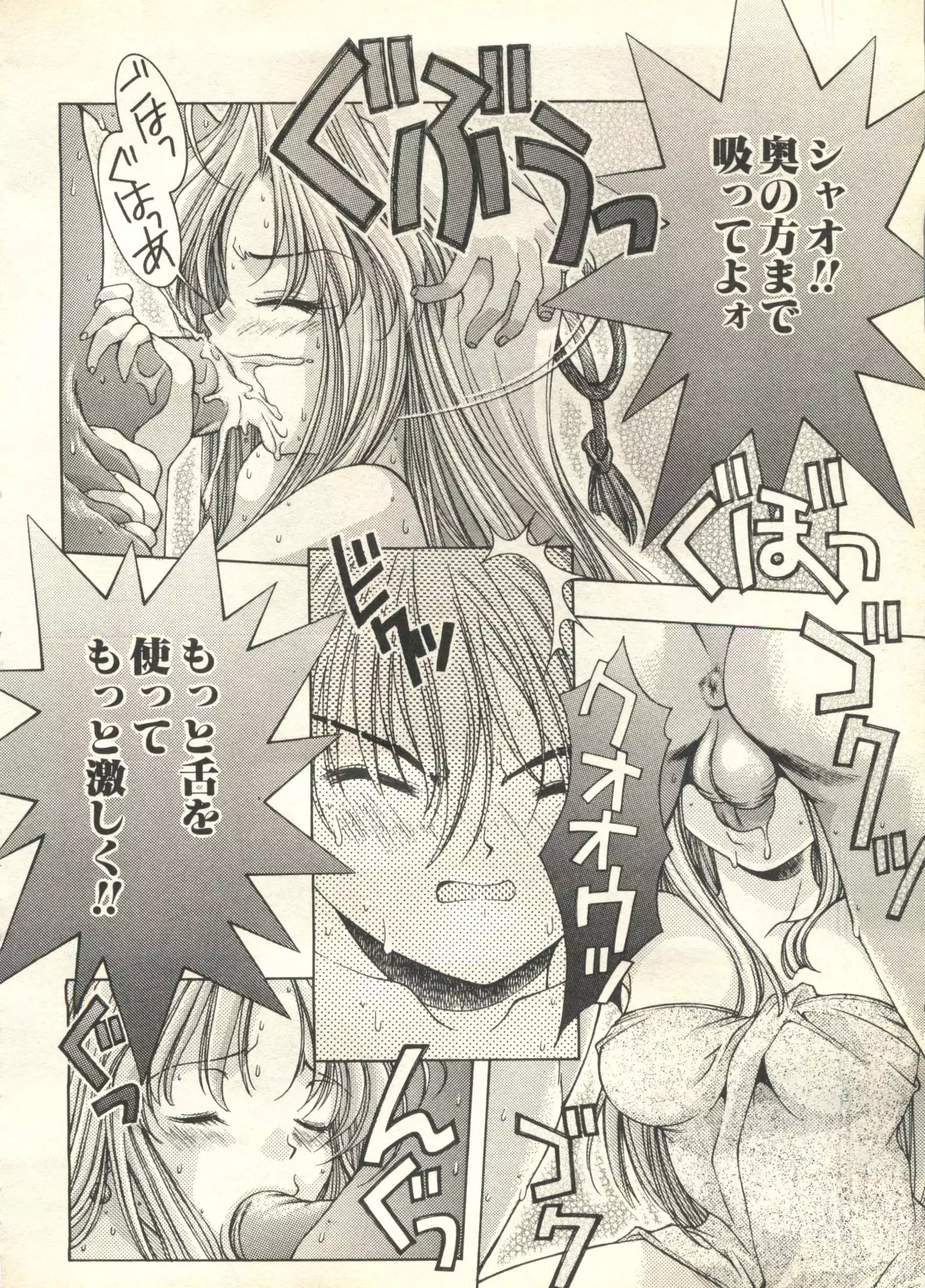 Pai;kuu 1999 March Vol. 18