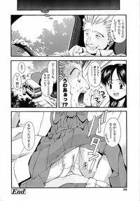 [Ryoumoto Hatsumi] Muboubi Nenrei Sengen - Defenseless age declaration