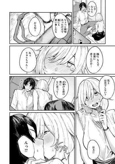 [Osaki] Oatari!? [Digital]