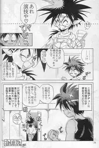 [HALOPACK] Elf no Akindo (Haou Daikei Ryu Knight)