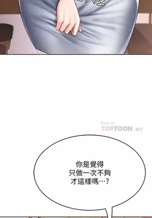 BOARDING DIARY 31-47 CHI