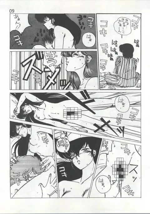 Ikkoku-kan 0 Gou Shitsu Part III