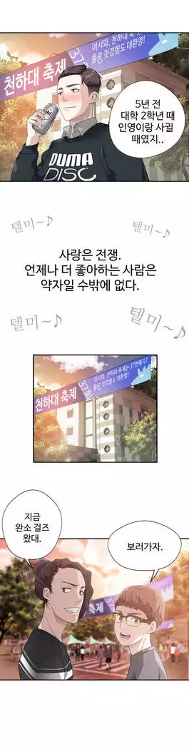 Tissue Thieves Ch.1-28