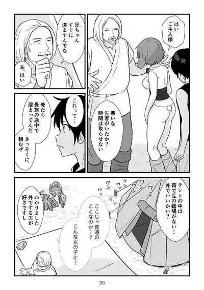 Isekai no Sangatsu Usagi to Shigatu Baka