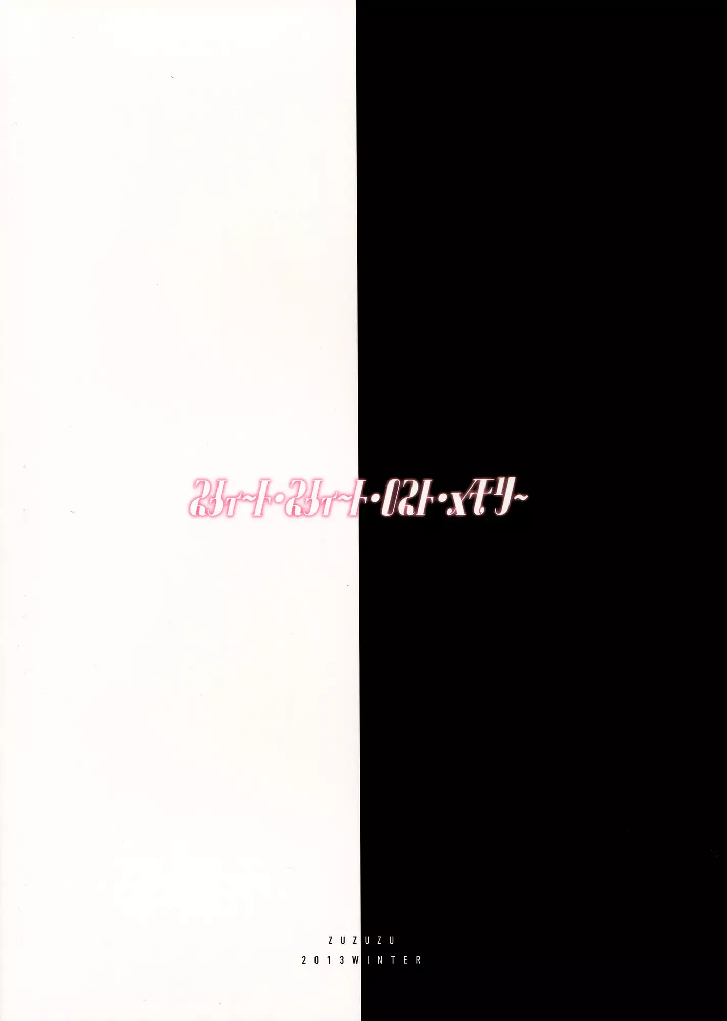 Sweet Sweet Lost Memory