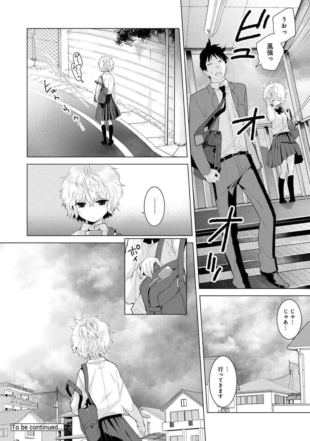 Noraneko Shoujo to no Kurashikata Ch. 1-13