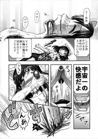 (C89) [Uzigaya (Uziga Waita)] Shijimi-chan Uchuu Ichi!