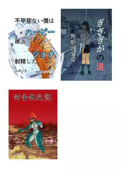 Nekketsu Dodge Shoujo Himitsu Tokkun 02