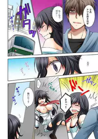 [Rikka hikari C] Chikan densha no nie kara ikasaretsuzukeru man'in densha～