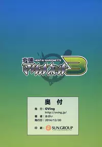 (C87) [OVing (Obui)] Hentai Marionette 3 (Saber Marionette J to X)