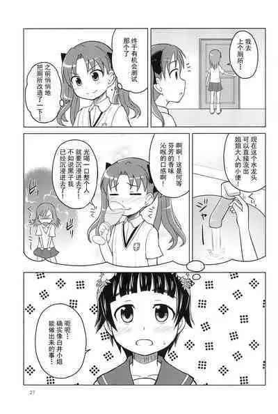 Youta Tanpenshuu "Yoru no Uta" #1