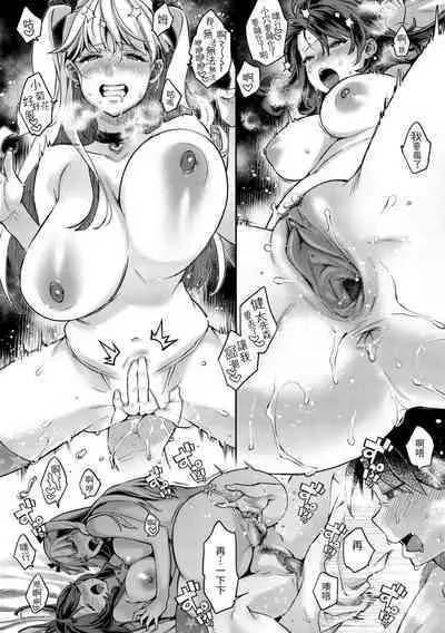 Anata to Gachinko Taiketsu - ANATA TO GACHINKO BATTLE!!!!! | 與你的強棒對決♥