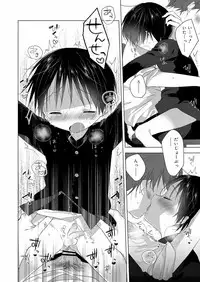 Koushoku Shounen Vol. 12 [Digital]