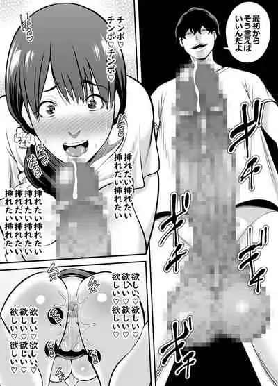 Seisozuma Netorare...